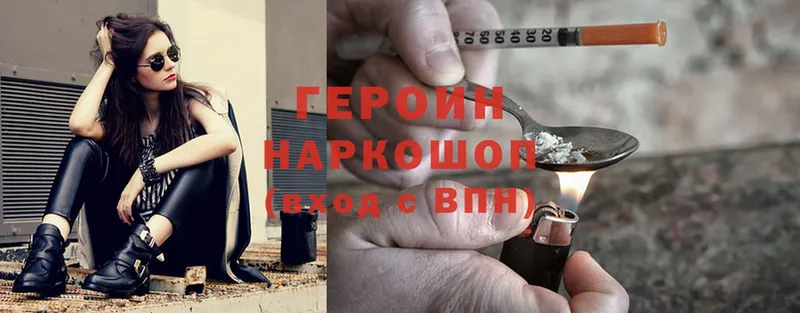 ГЕРОИН Heroin  Холм 